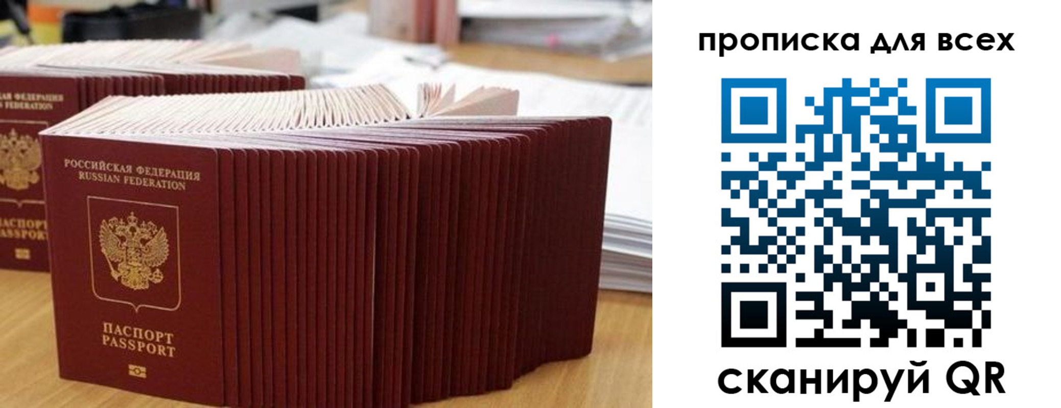 прописка для кредита в Чулыме