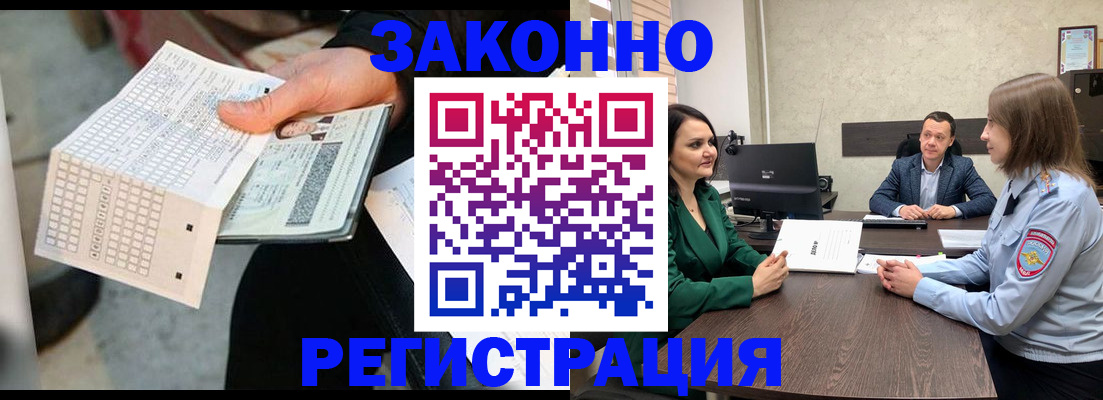 прописка 2025 в Чулыме
