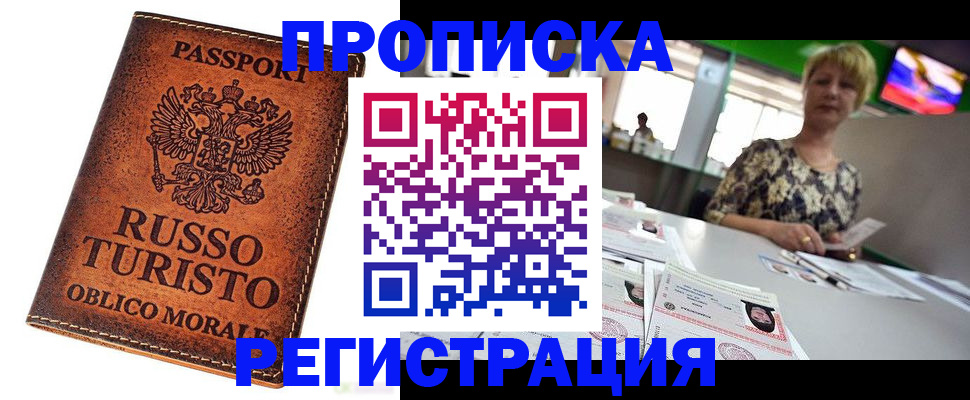 временная регистрация госуслуги в Чулыме